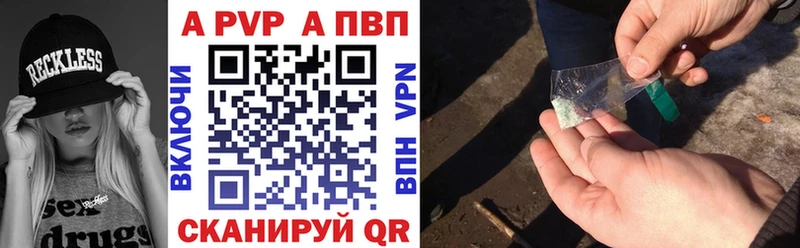 Альфа ПВП VHQ что такое наркотик Палласовка