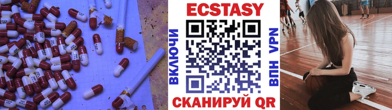 Экстази таблы  купить закладку  Палласовка 