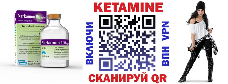 КЕТАМИН ketamine  Палласовка 