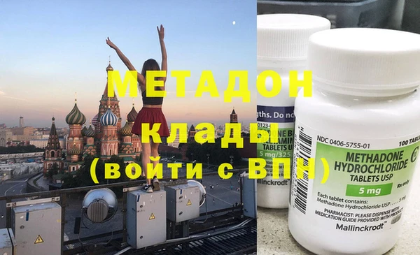 метадон Бронницы