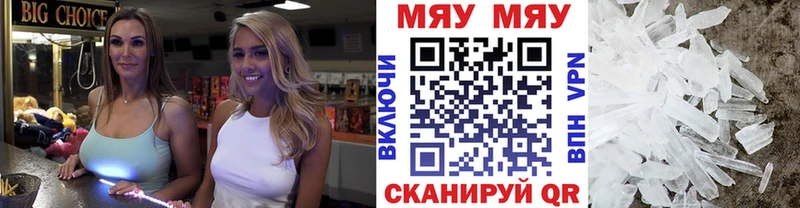 Мефедрон мука  Палласовка 