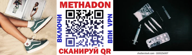 Метадон кристалл  где найти   Палласовка 